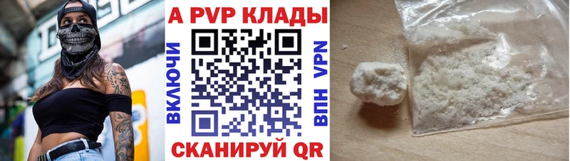 цена darknet наркотические препараты А ПВП кристаллы Зверево