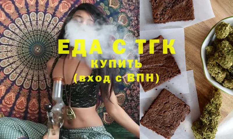 купить закладку  Зверево  shop телеграм  Canna-Cookies конопля 