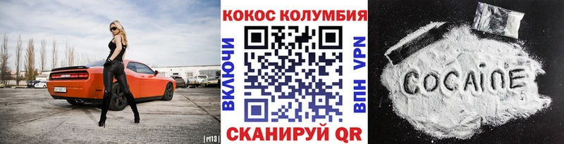 Кокаин 97%  Зверево 