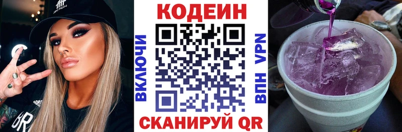 Кодеиновый сироп Lean напиток Lean (лин)  shop как зайти  Зверево 