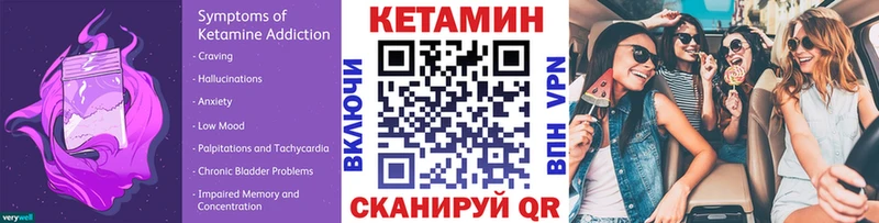 КЕТАМИН VHQ  Зверево 