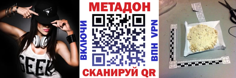 ОМГ ОМГ ONION  Зверево  Метадон мёд 