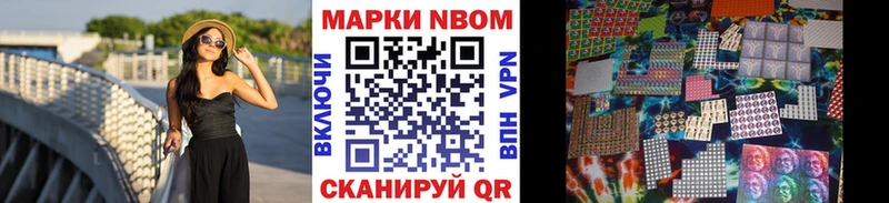 Марки NBOMe 1500мкг  blacksprut зеркало  Зверево 